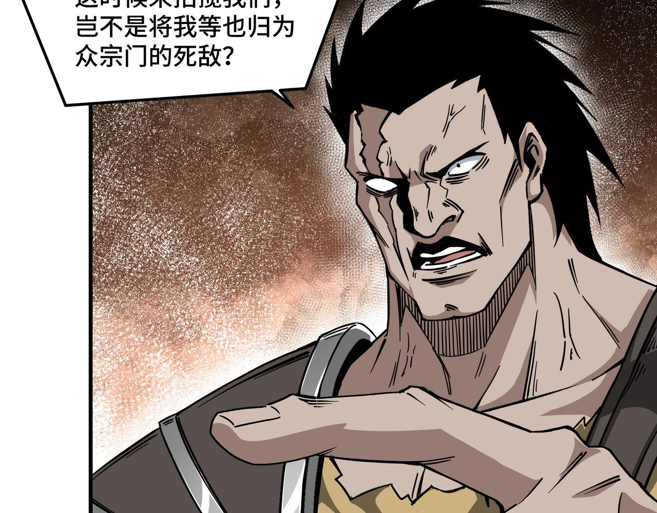 第142话 阻人前途，杀人父母29