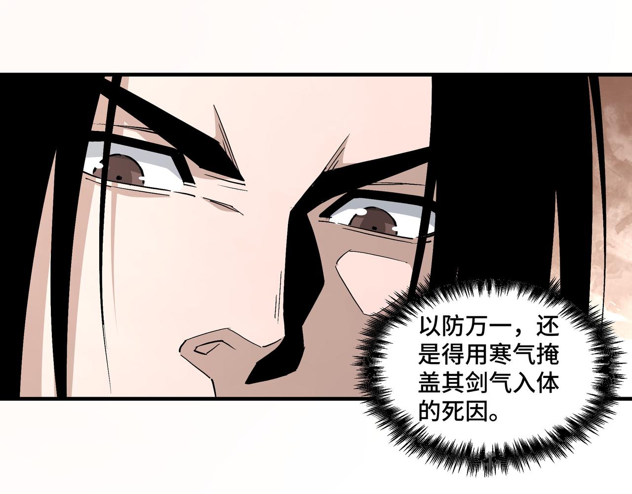第253话斩凤71