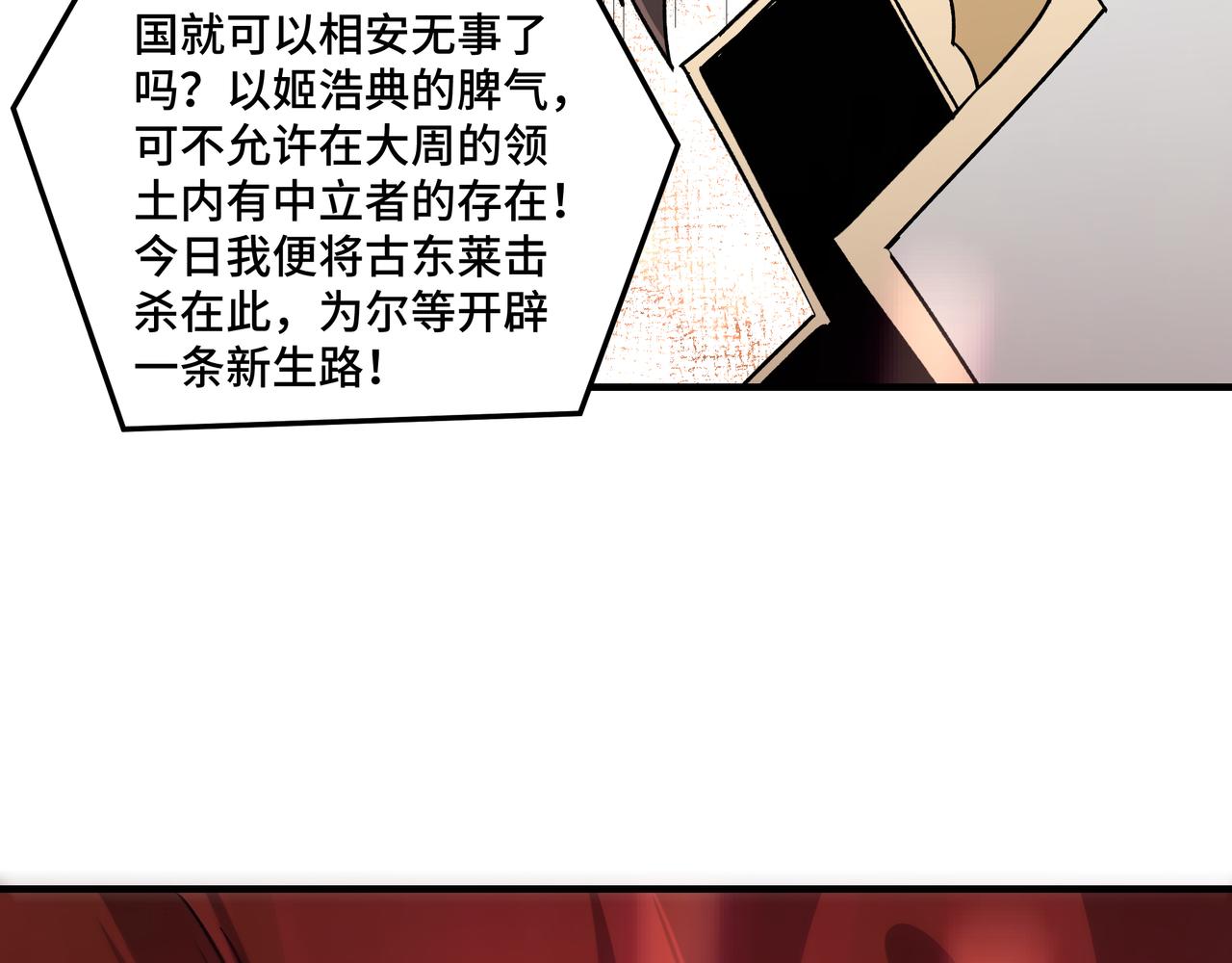 第124话 造反！60