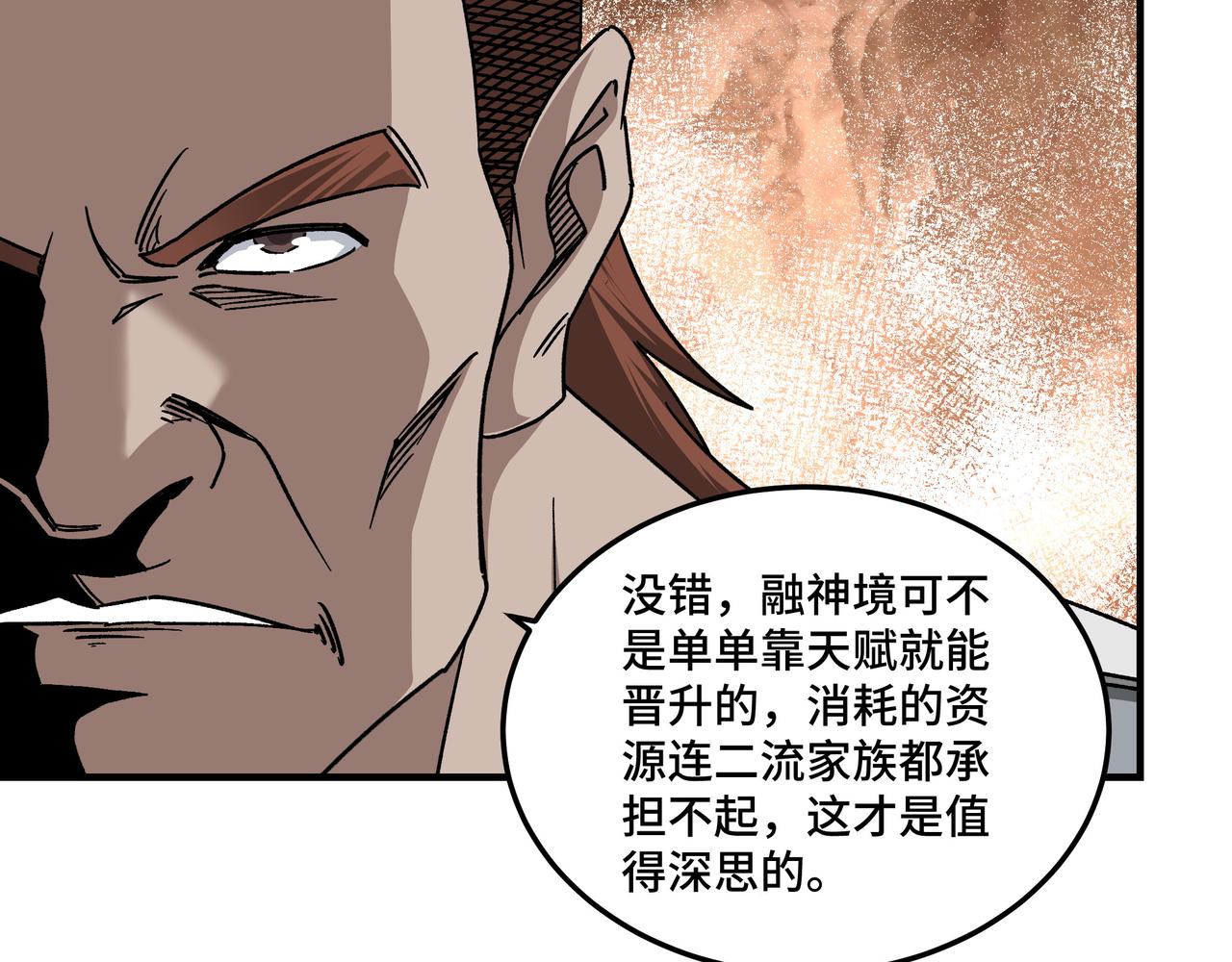 第127话 结束101