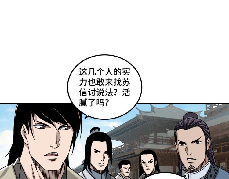 第106话 讨要公道10