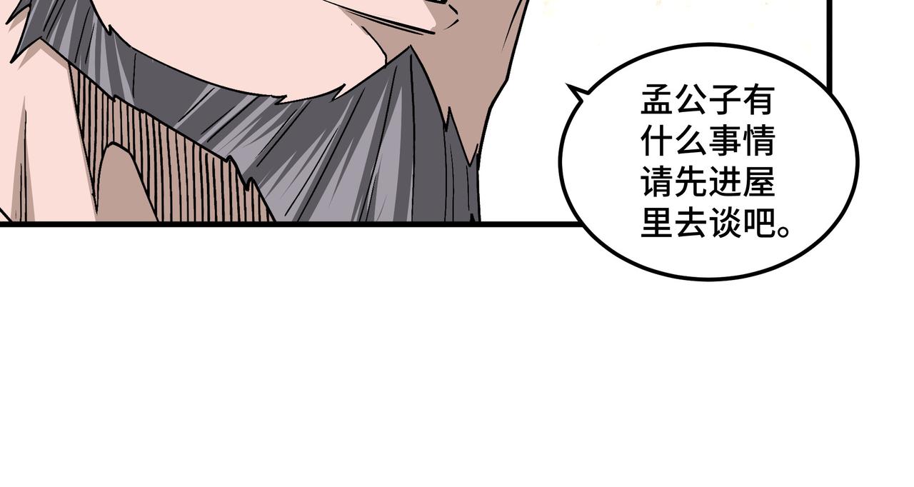 第197话 将计就计32
