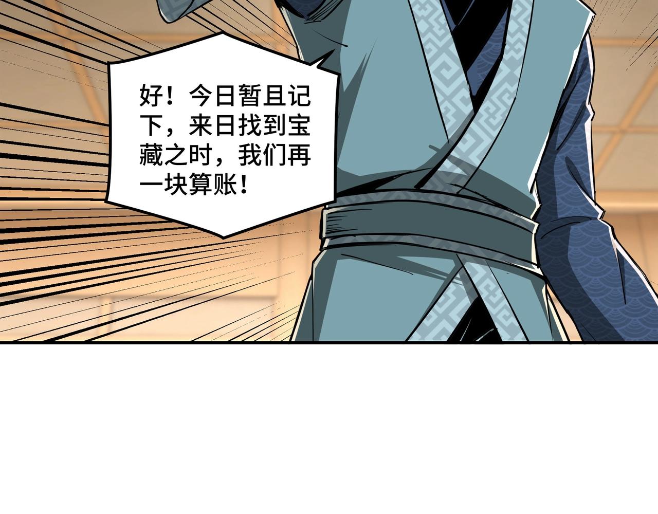 第41话 明争暗斗12