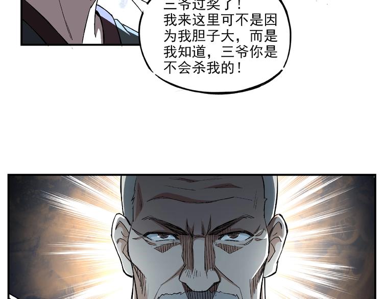 第3话 诡辩36
