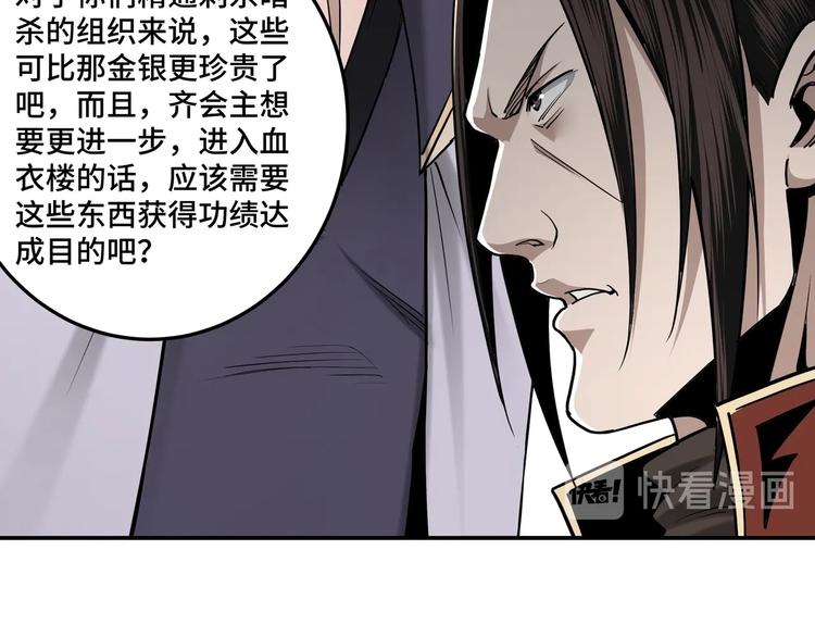 第36话 歃血为盟！105