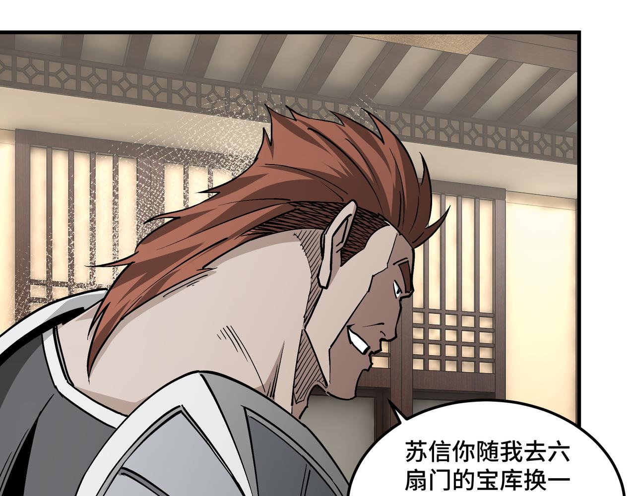 第238话 盛京城31