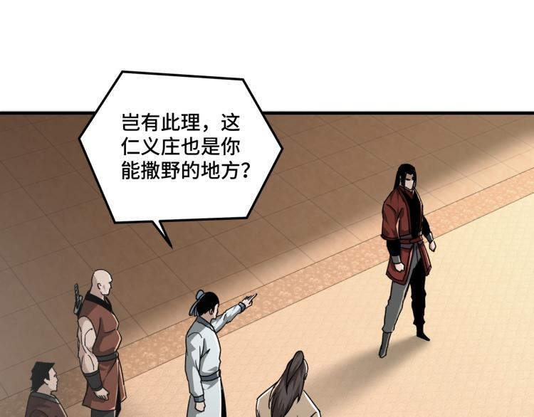 第113话 江南道副总捕头25