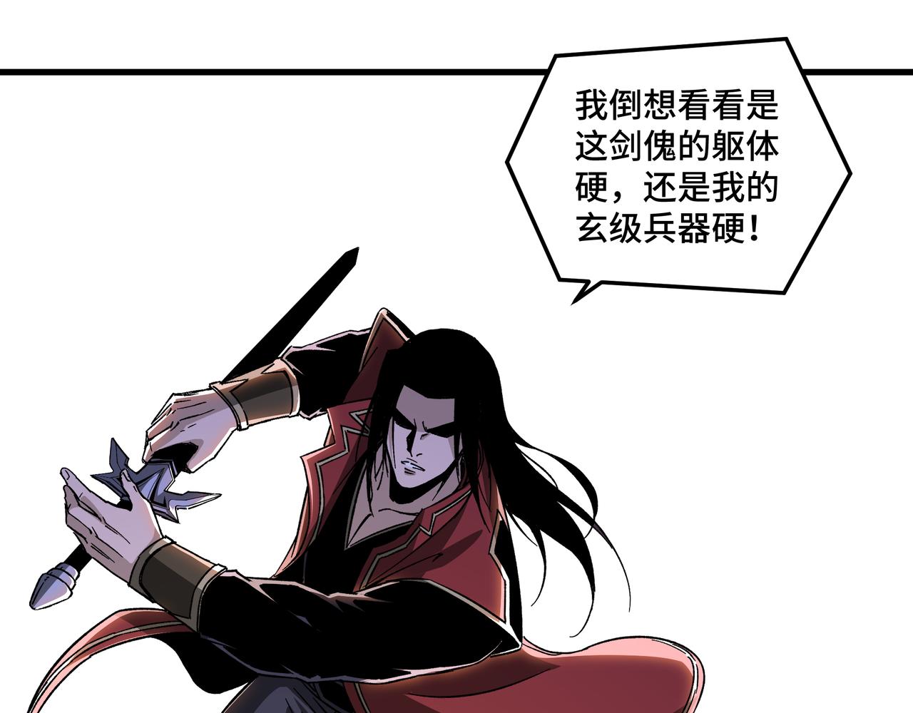 第161话 刺杀65