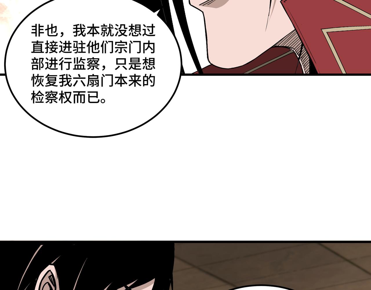 第159话 谁赞成，谁反对？87