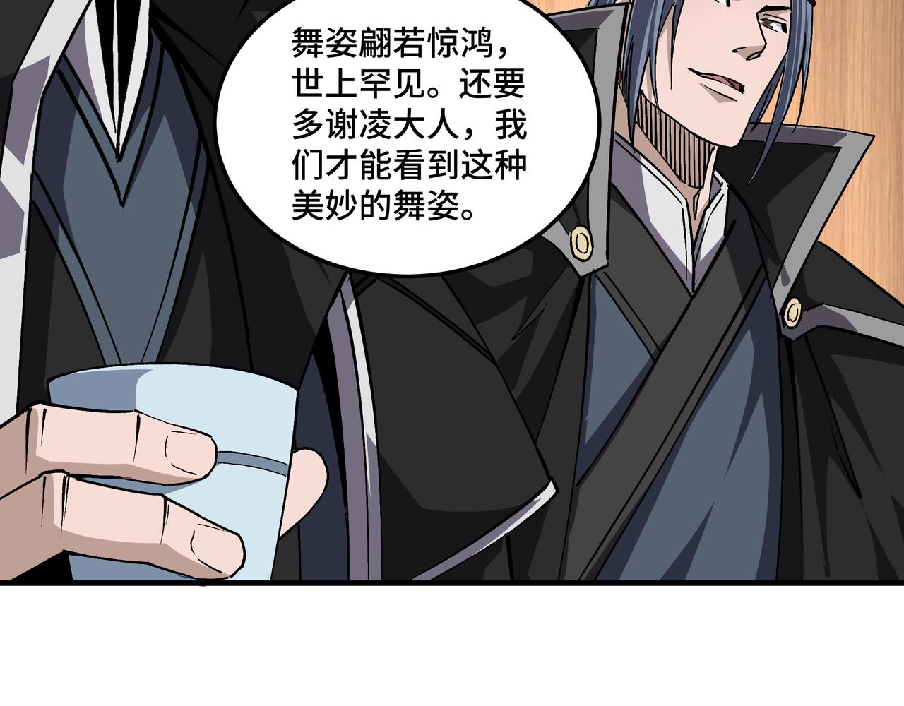 第231话 泰王姬言成13