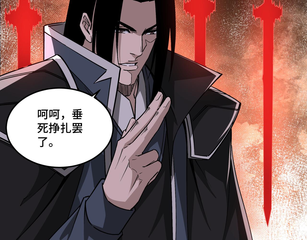 第221话 舞柳剑派74