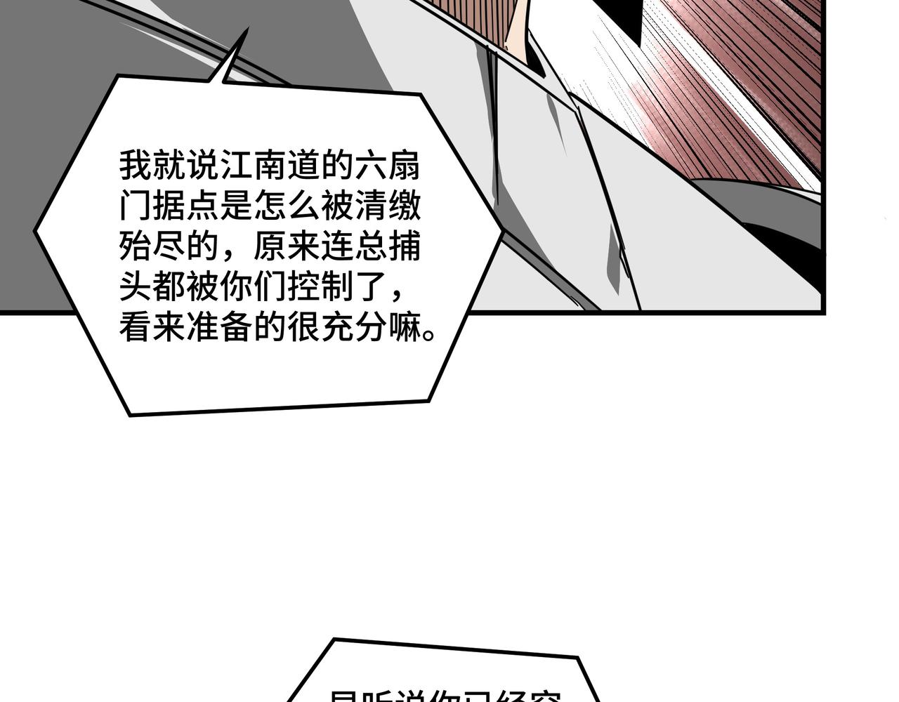 第125话 铁战！39