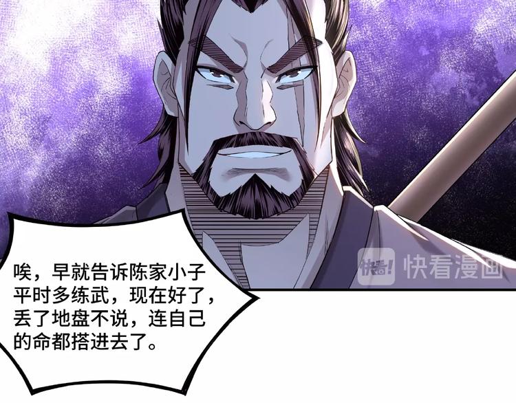 第13话 枪王罗振51