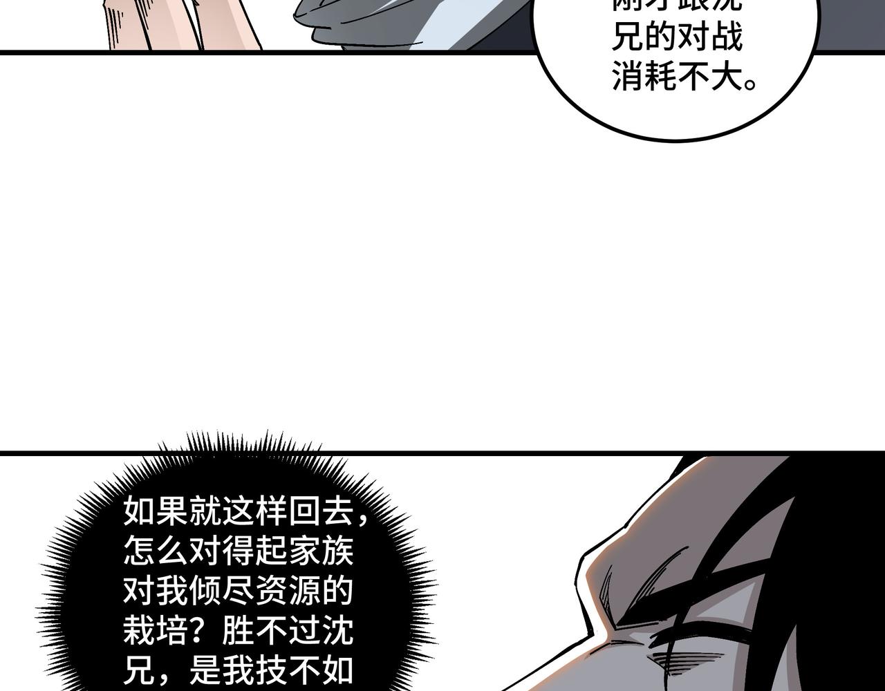 第121话 挑战苏信！48