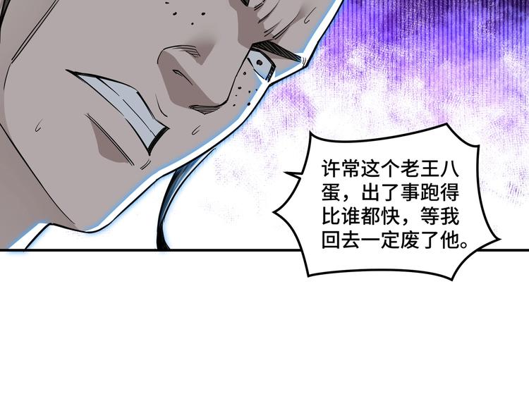第26话 逼上梁山83