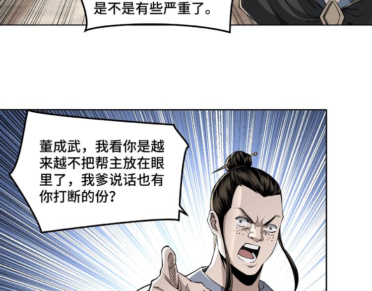 第24话 杯酒释兵权71