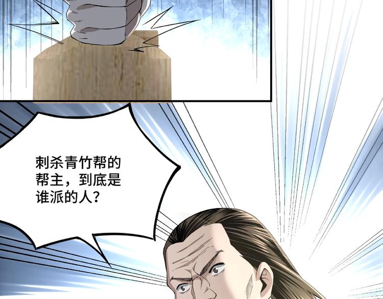 第12话 离间计！84