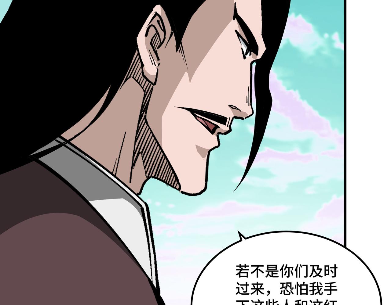 第260话红日花41