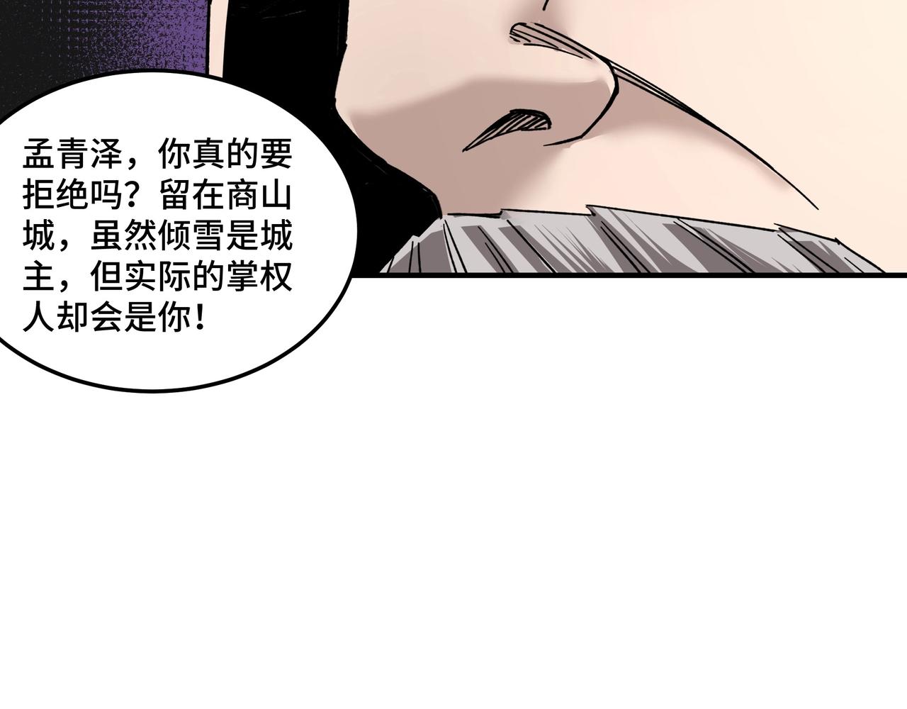 第79话 英雄垂暮60