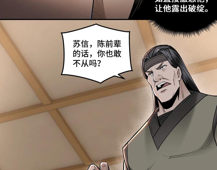 第35话 杀伐果断10