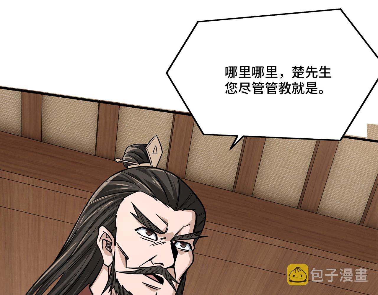 第307话 叛逆的黄宇11