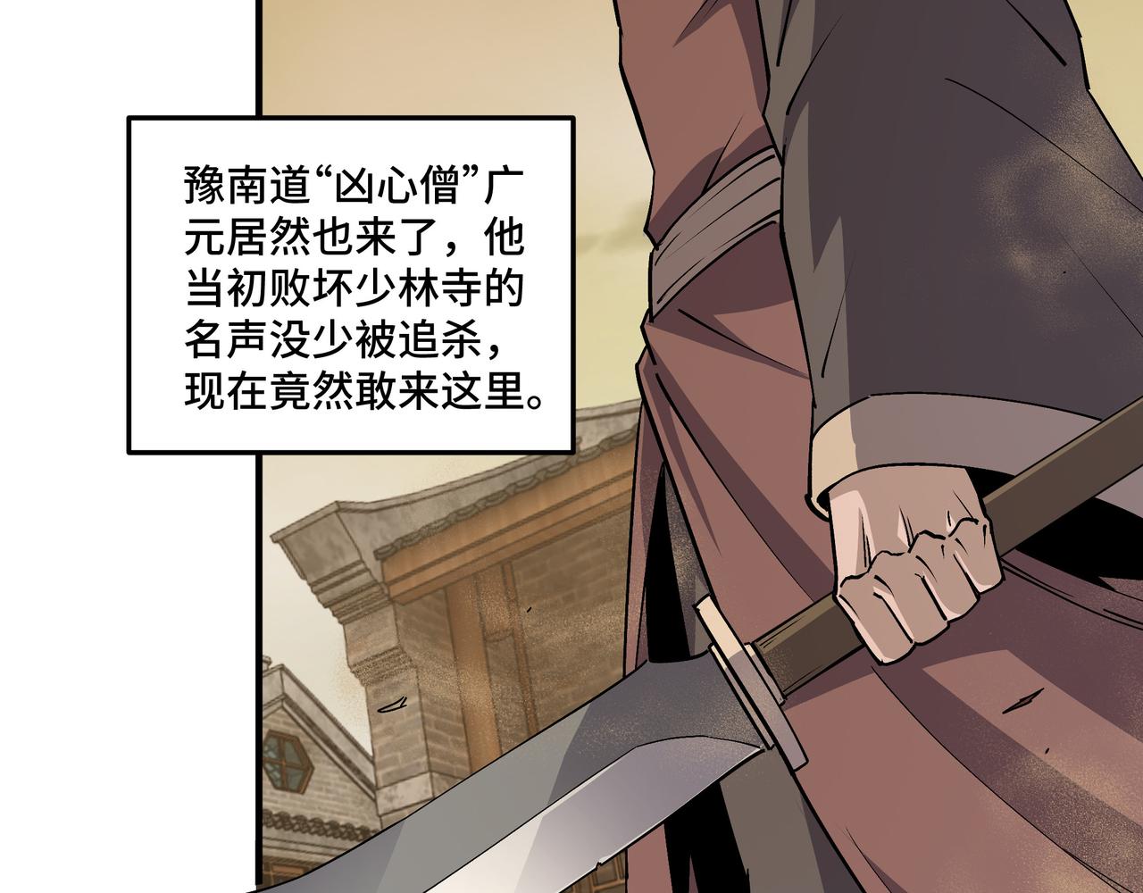 第204话 黑榜悬赏23