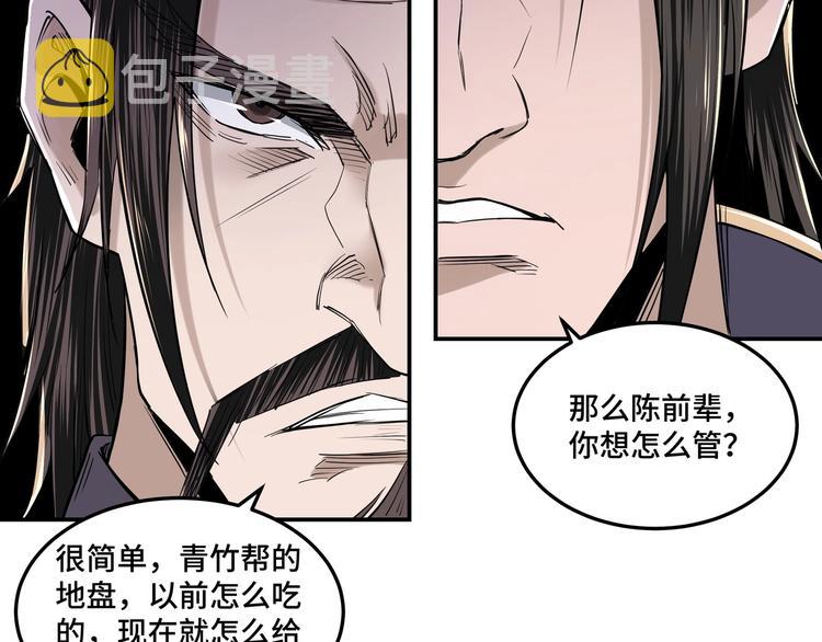 第34话 鸿门宴114