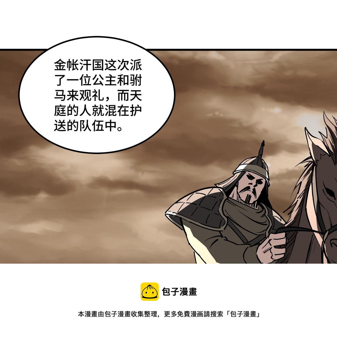 第250话地府来人60