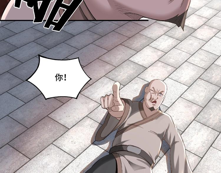 第14话 打狗要懂看主人45
