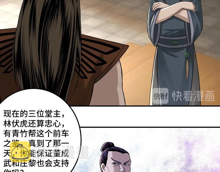 第17话 翻手为云覆手雨82