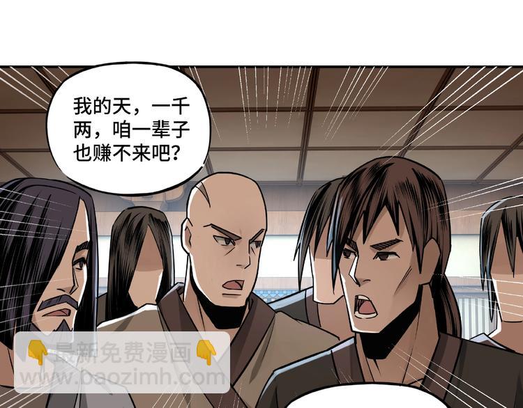 第5话 快活林改革86