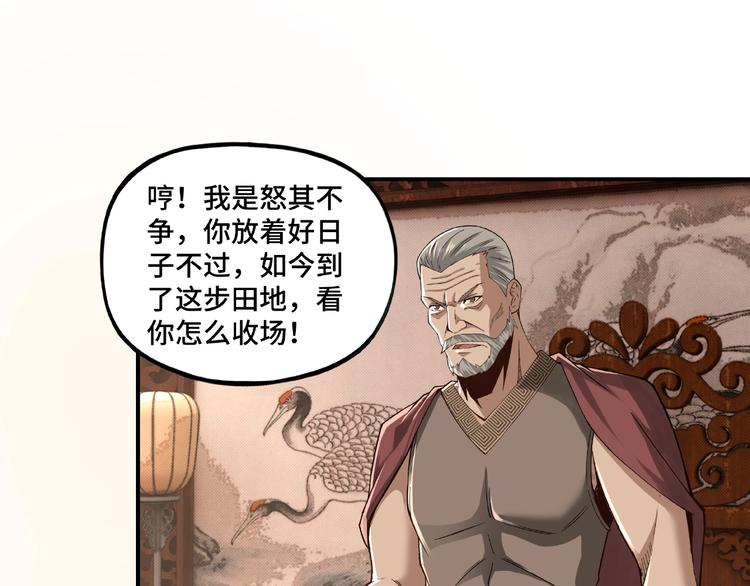 第9话 舌战群雄64