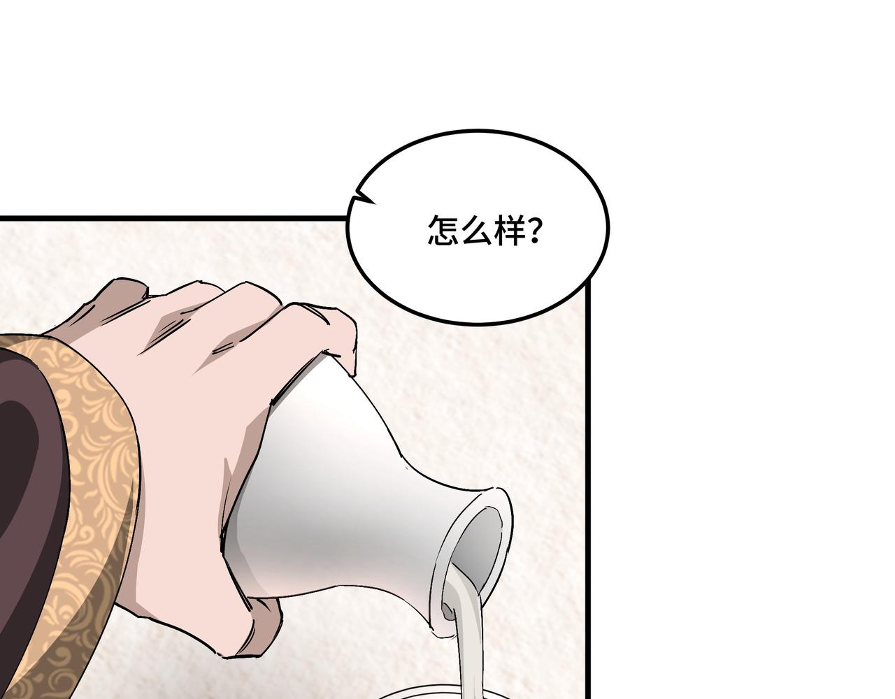 第172话 ‘无双剑’林啸20