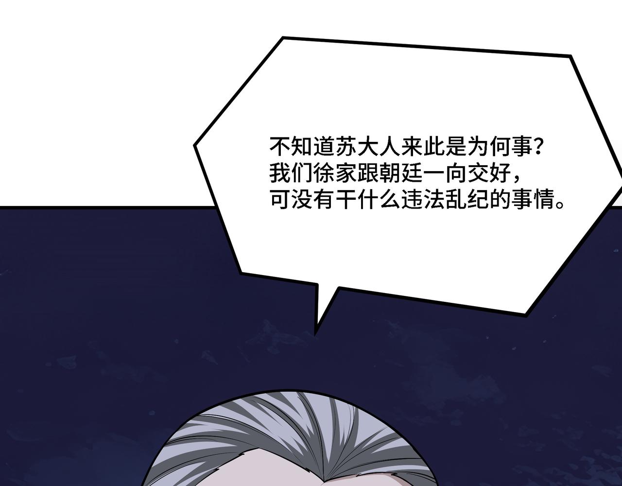 第299话 强势17