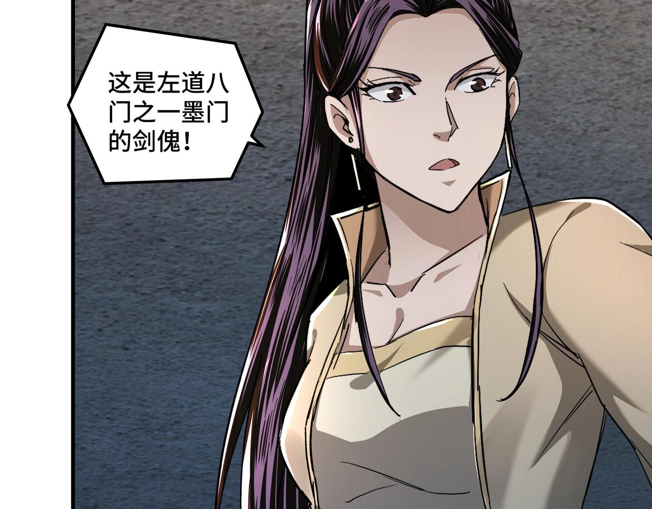 第88话 寻宝38