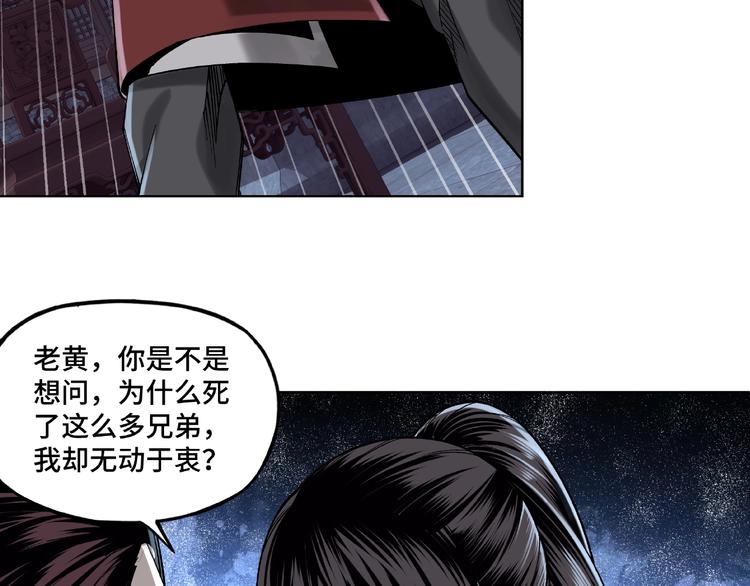 第13话 枪王罗振34