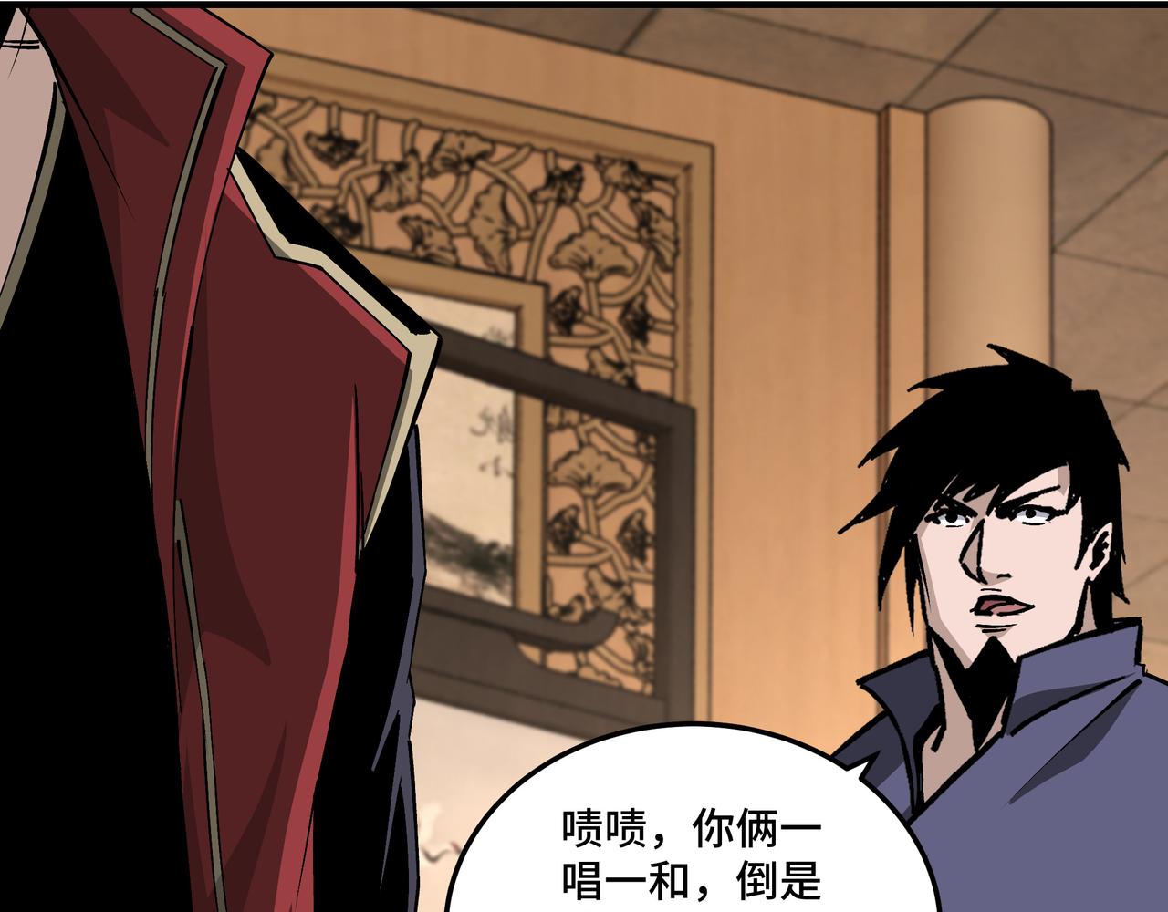 第159话 谁赞成，谁反对？90