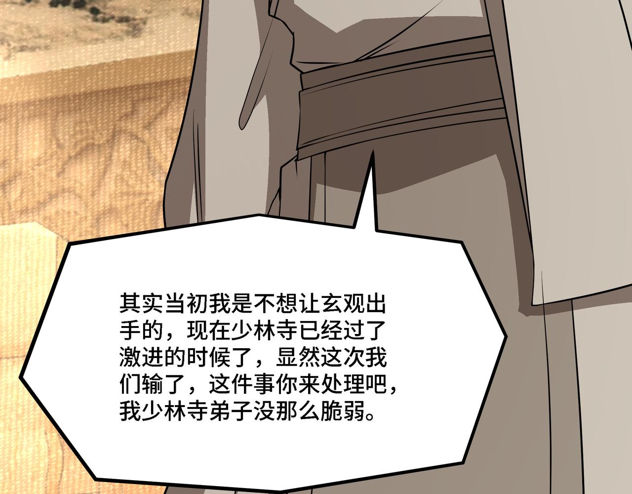 第294话 位列地榜93