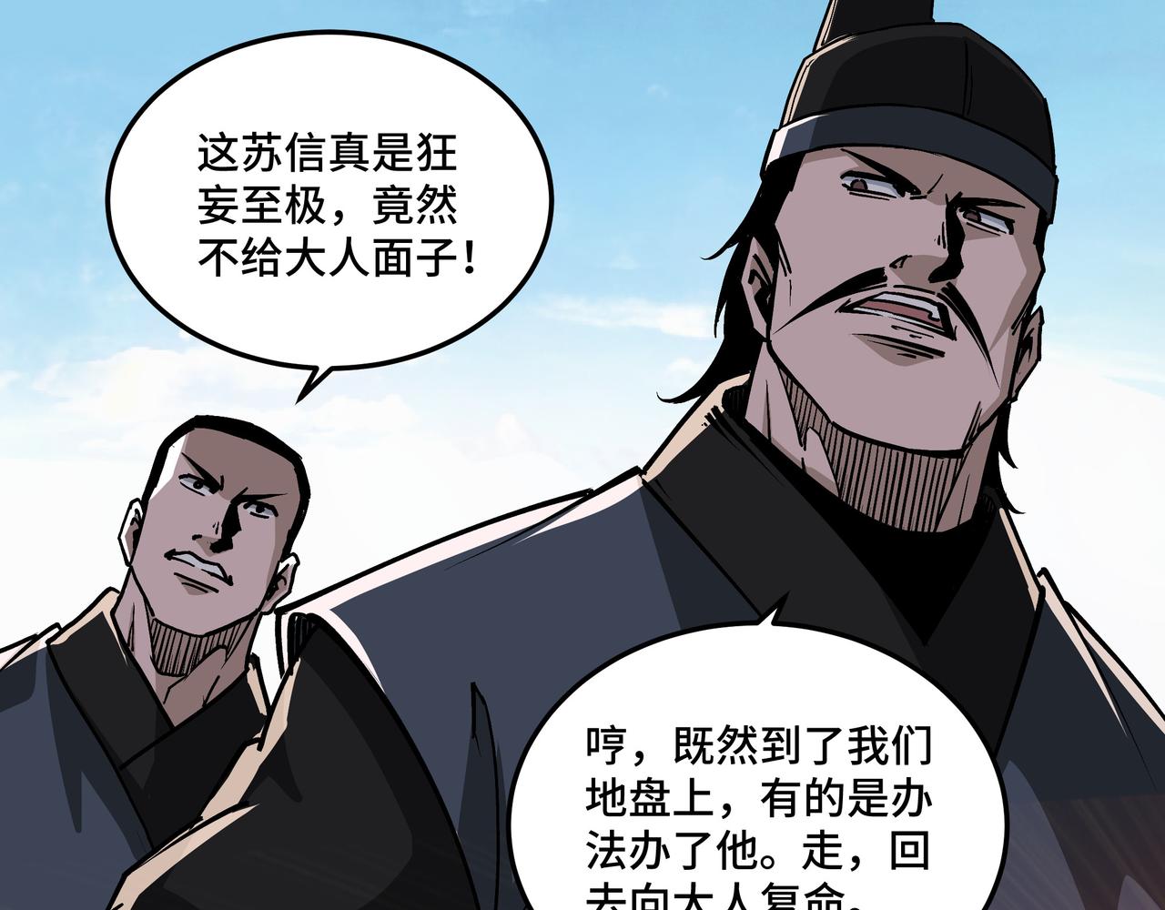 第219话 巴蜀道68