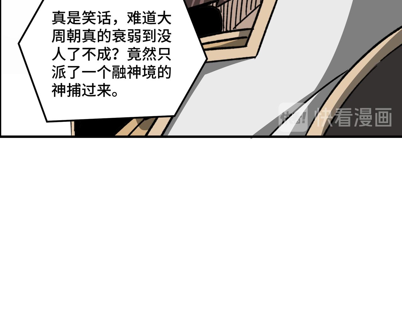 第125话 铁战！93