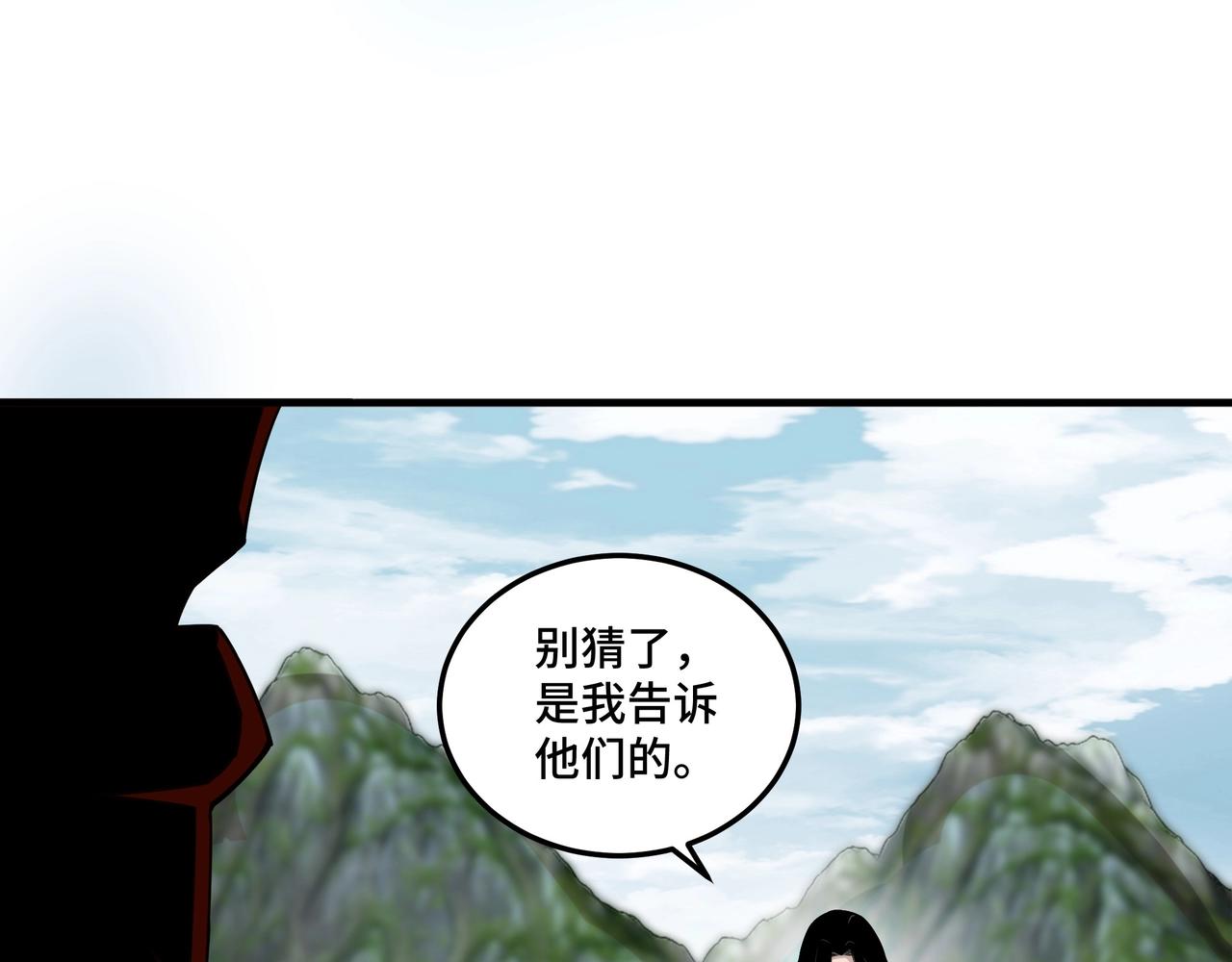 第86话 富家子弟87