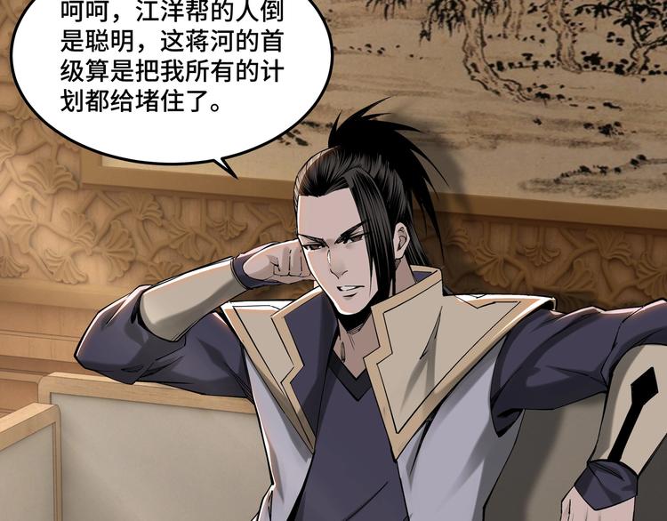 第32话 欲加之罪何患无辞80