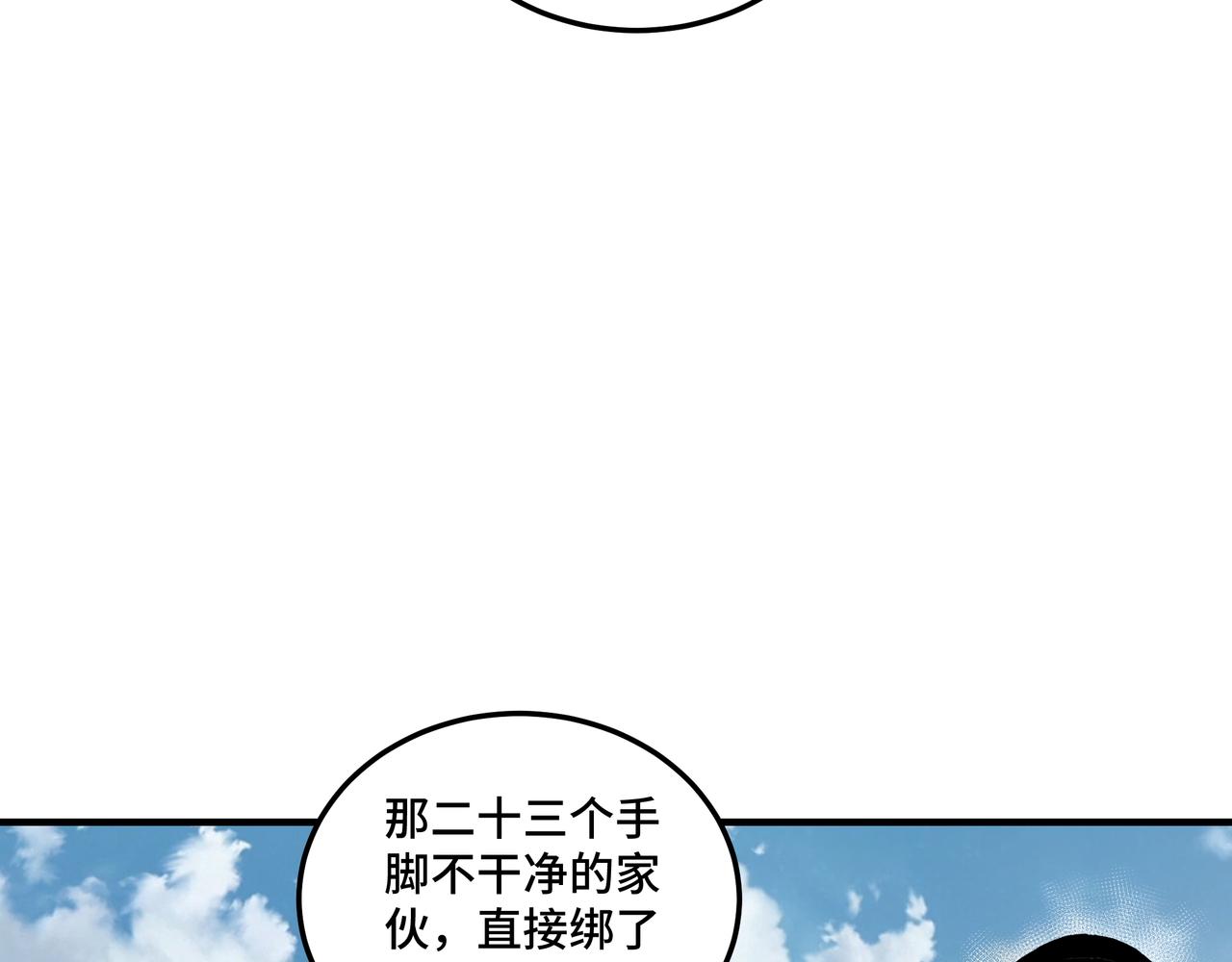 第151话 贪心不足40