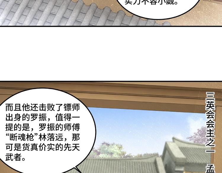 第18话 三英会8