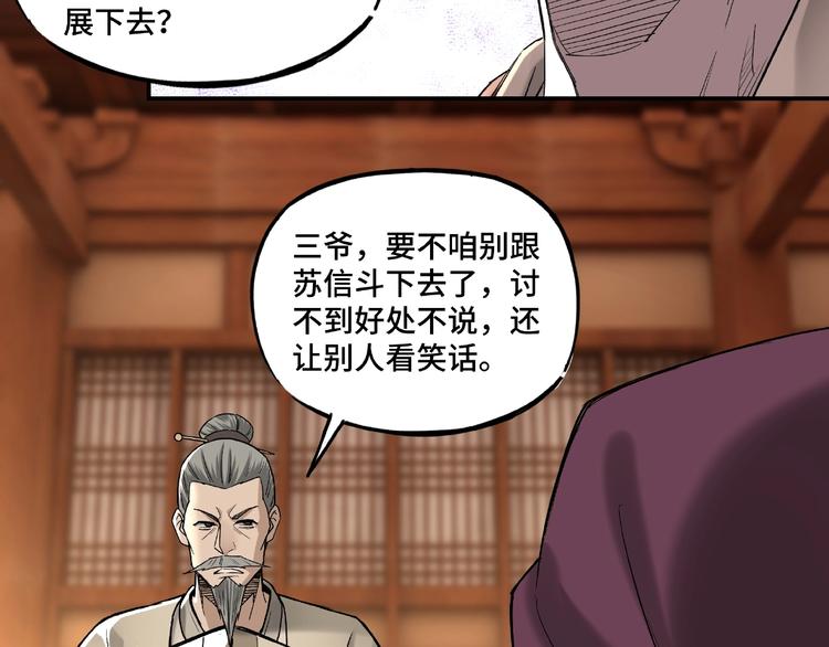 第14话 打狗要懂看主人106