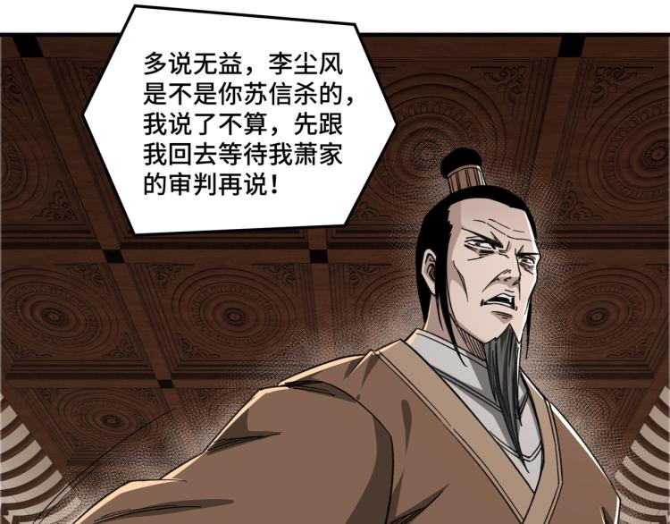 第109话 朝廷鹰犬？13