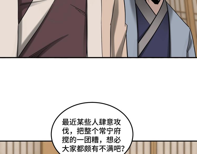 第34话 鸿门宴89