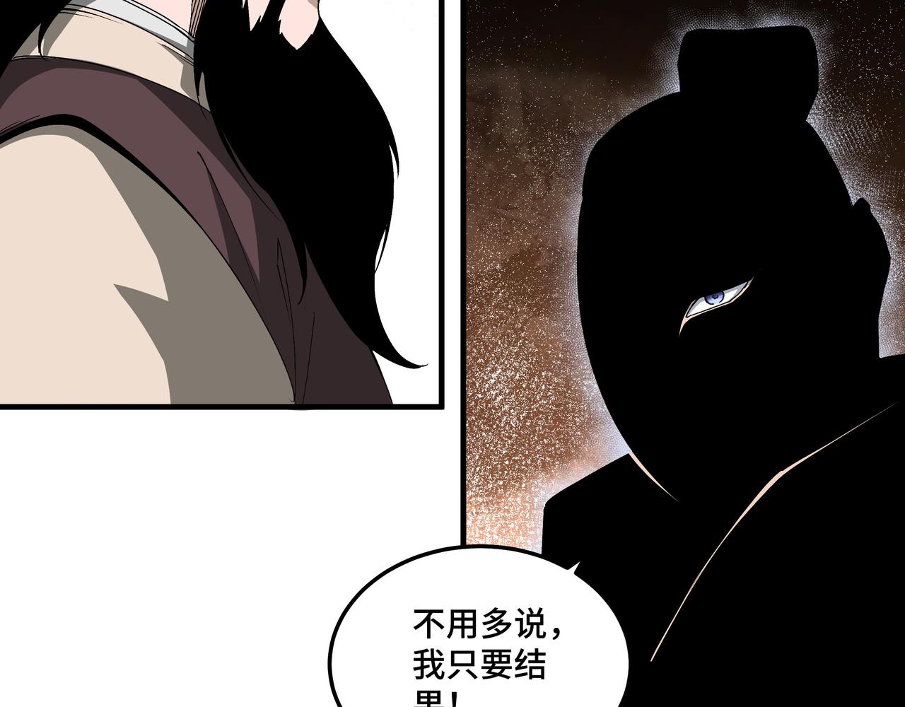第198话 元磁精铁矿30