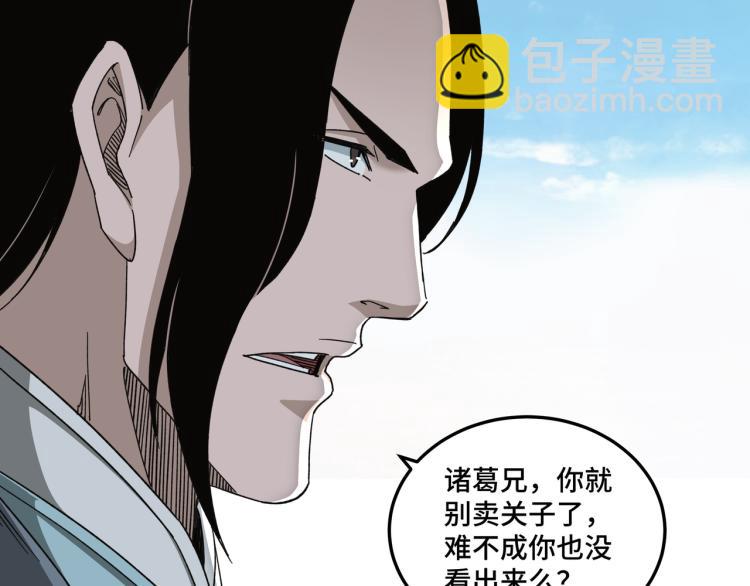 第111话 仁义令23