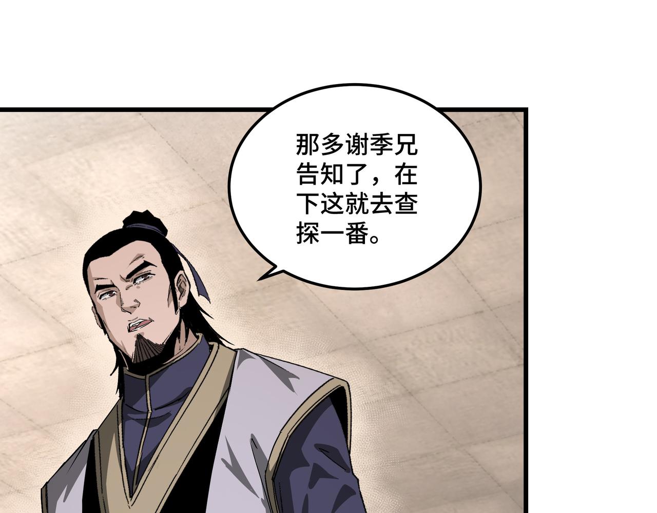 第163话 七雄会66